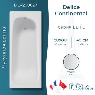 Ванна чугунная Delice Continental DLR230627-AS 180х80 с антискользящим покрытием